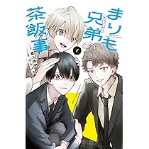 界羽花出品　まりも兄弟の茶飯事 1 Amazon.co.jp: まりも兄弟の茶飯事 1 (1) (少年チャンピオンコミックス
